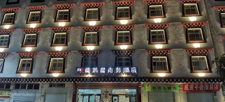 乡城盛凯星商务酒店图片