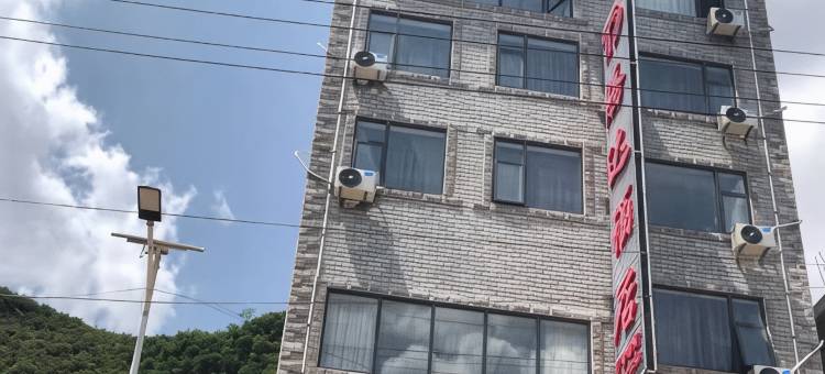 石屏龙朋腾达酒店图片