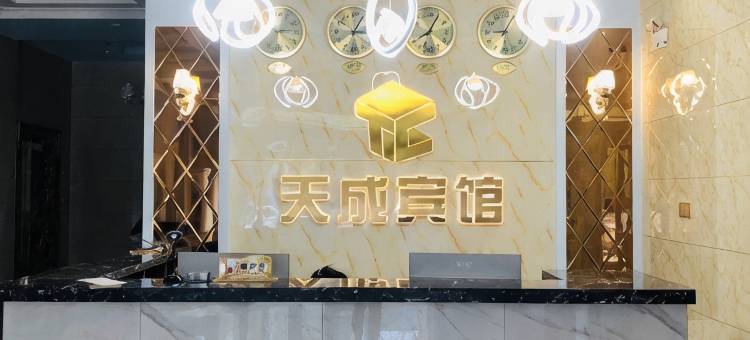 扎鲁特旗天成宾馆图片