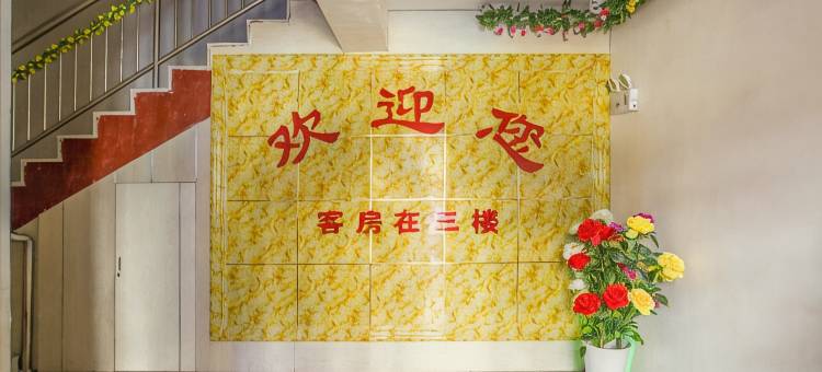 建昌交通宾馆图片