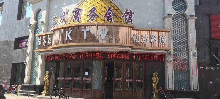 东宁温州商务宾馆图片