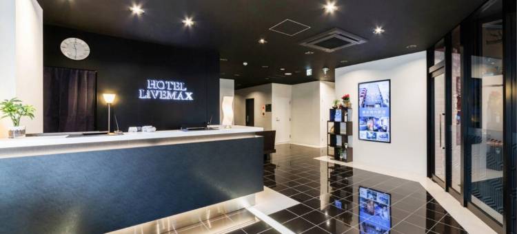 利夫马克斯酒店-名古屋金山店(HOTEL LiVEMAX Nagoya Kanayama)图片