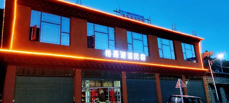 格聂邂逅民宿图片