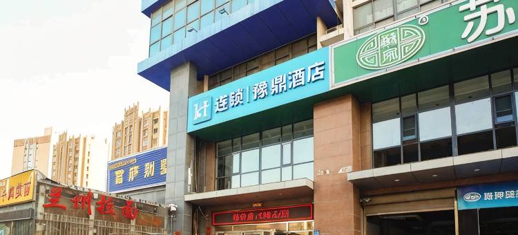 郑州豫鼎商务酒店(北龙湖湿地公园柳林地铁站店)图片