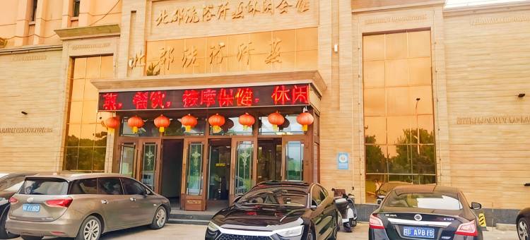 伊春市伊美区北郡洗浴汗蒸馆图片