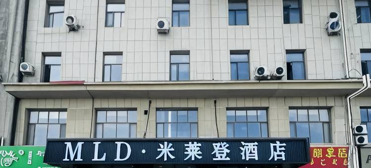 米莱登酒店(杭锦旗政府店)图片