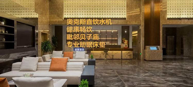 锡林浩特谦和酒店(维多利广场贝子庙店)图片