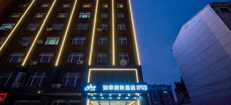 如家商旅酒店(朝阳黄河路万达广场店)图片