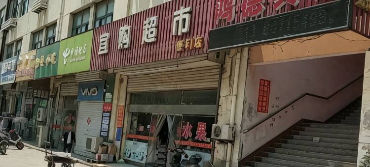南通鸿德宾馆图片