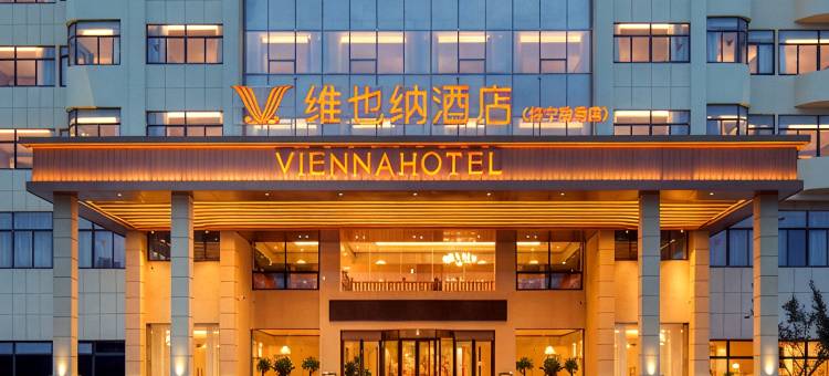 维也纳酒店(安庆怀宁独秀店)图片