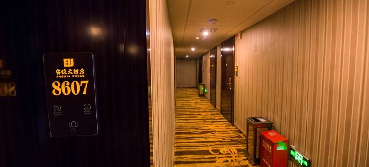 长沙县宝家大酒店图片