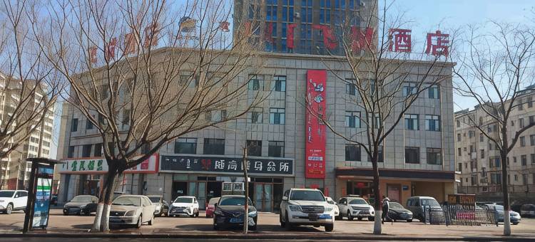 乌海飞诚酒店图片