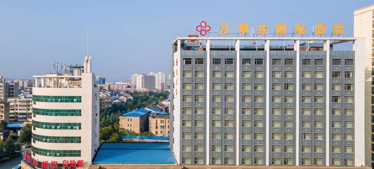 万事达国际酒店(孝感高铁东站店)图片