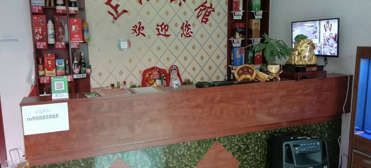 灵寿县漫山花溪谷正浩宾馆图片