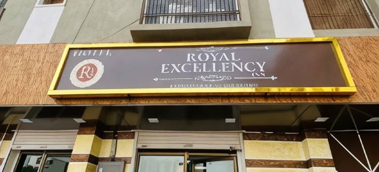 皇家卓越酒店(Royal Excellency Inn)图片