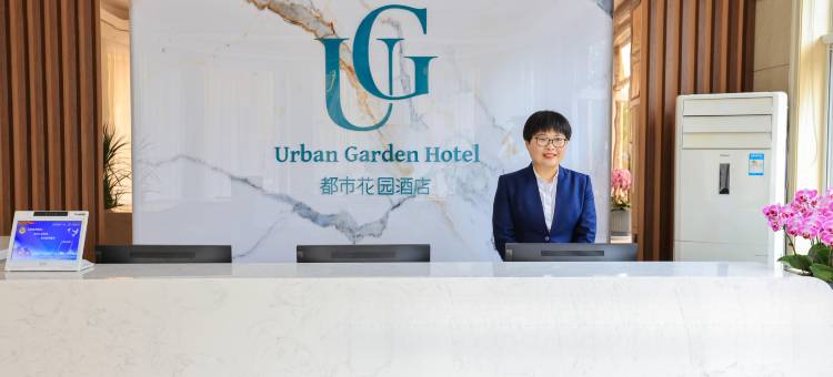 都市花园酒店(日照海曲路海曲公园店)图片