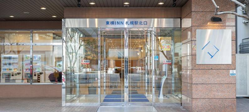 东横INN-北海道札幌站北口(Toyoko Inn Hokkaido Sapporo-eki Kita-guchi)图片