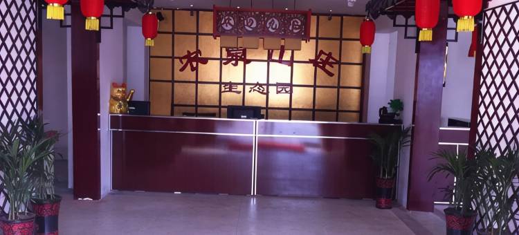 东海农泉山庄图片