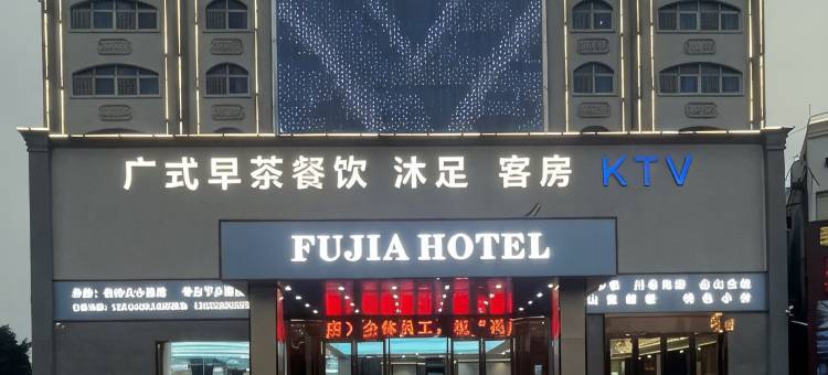 佛山碧涛富甲酒店图片