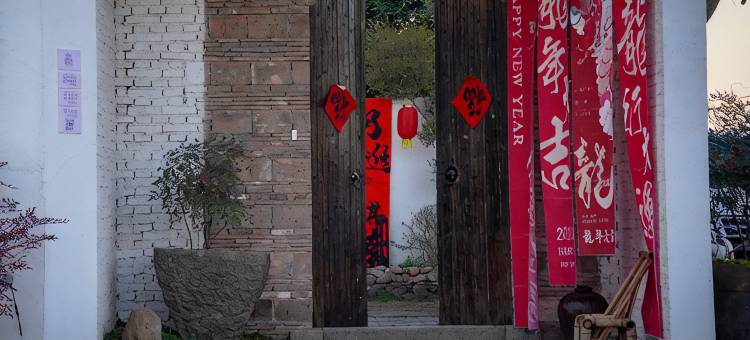 山田花舍民宿(江郎山风景区店)图片