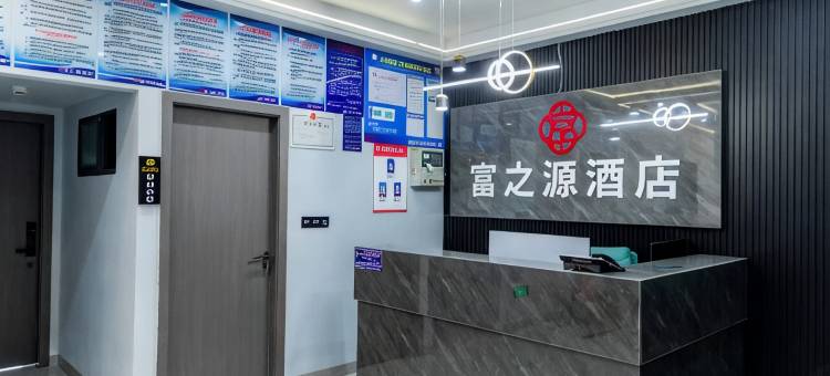 富之源酒店(德江客运总站店)图片