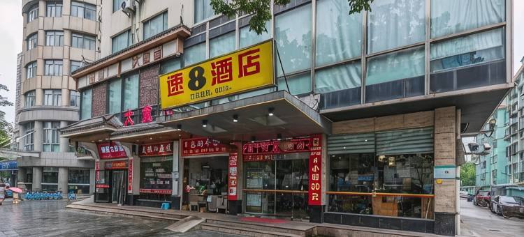 速8酒店宁波彩虹南路店图片