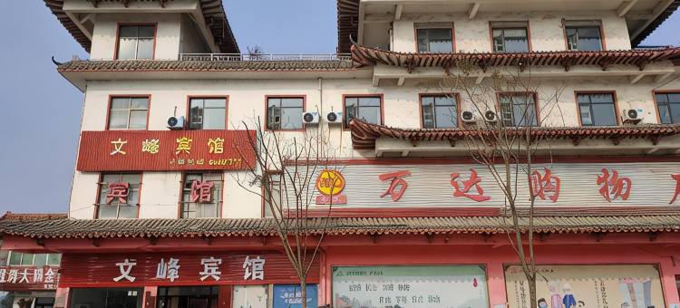 连云港文峰宾馆图片