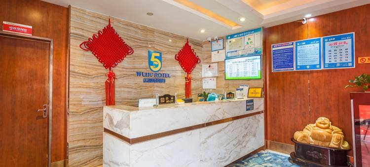 五湖商务酒店(十堰火车站店)图片
