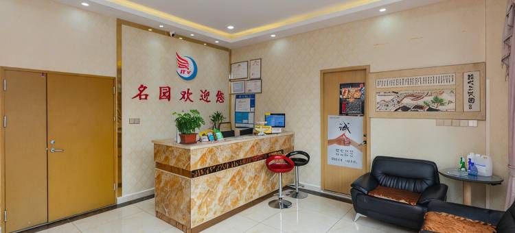 苏州名园商务酒店(拙政园苏博地铁站店)图片
