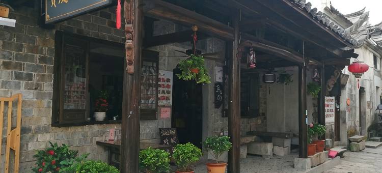 查济宝庆堂客栈图片
