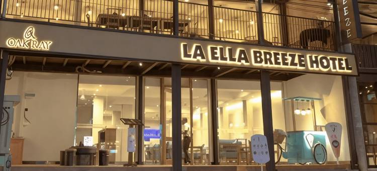 橡光埃拉风吟酒店(Oak Ray La Ella Breeze)图片