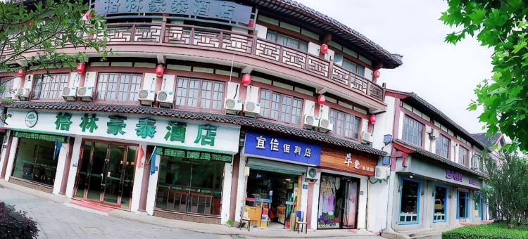 格林豪泰(常熟虞山景区方塔园步行街店)图片