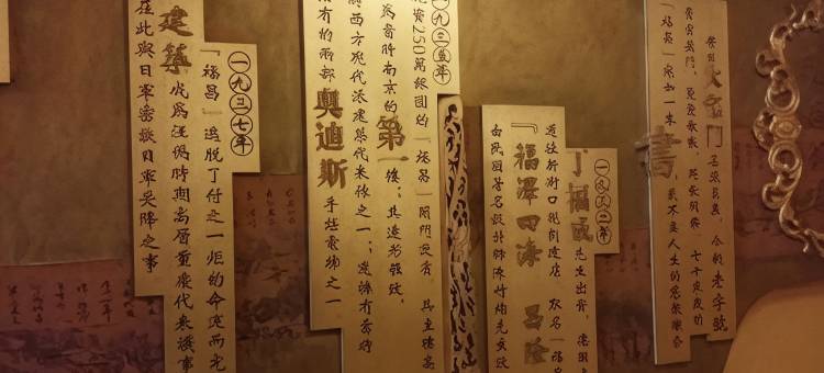 南京新街口福昌饭店图片