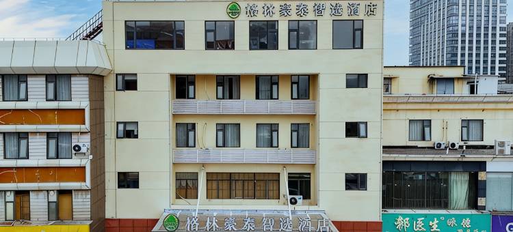 格林豪泰智选酒店(徐州君盛广场奔腾大道地铁站店)图片