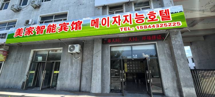 和龙龙城宾馆图片