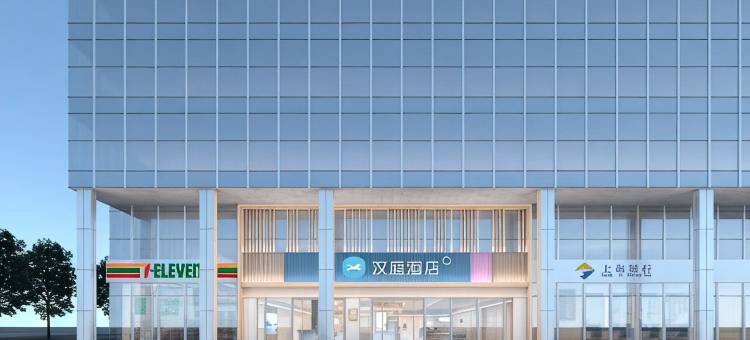 汉庭酒店(无锡太湖博览中心海岸城店)图片