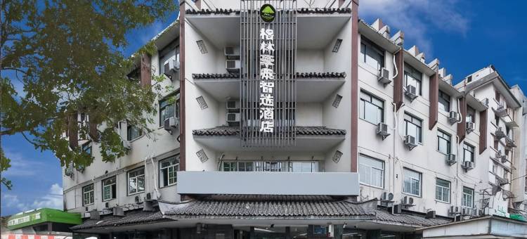 格林豪泰智选酒店(南京新街口朝天宫地铁站店)图片