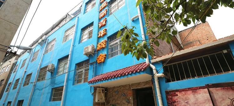 洛阳慕维斯青年旅舍图片