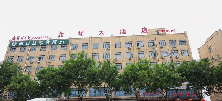 武功北环大酒店图片