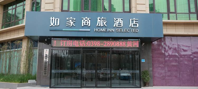 如家商旅酒店(三门峡高铁南站店)图片