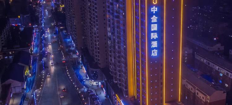 铜川中金国际酒店图片