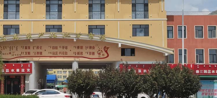 鸿赫宾馆图片
