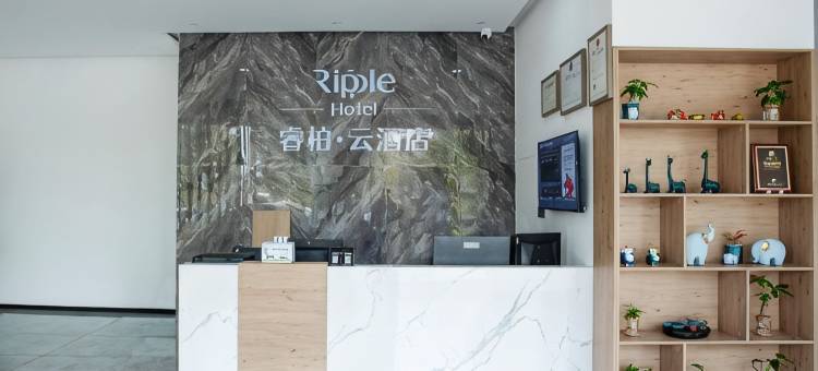 如家睿柏·云酒店(漳州诏安店)图片