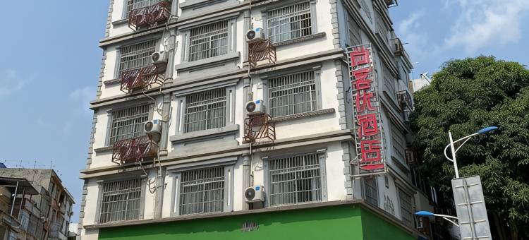 尚客优酒店(扶绥店)图片