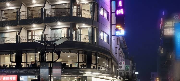 南投明月湖品味湖畔旅店图片