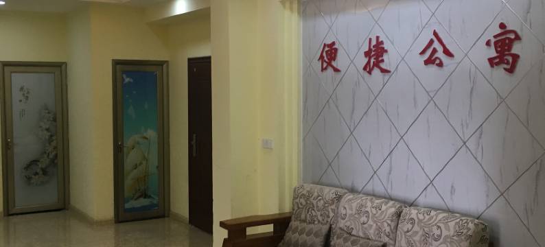 南宁便捷公寓(广西民族大学相思湖校区店)图片