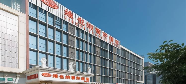 维也纳智好酒店(深圳宝能城市广场店)图片