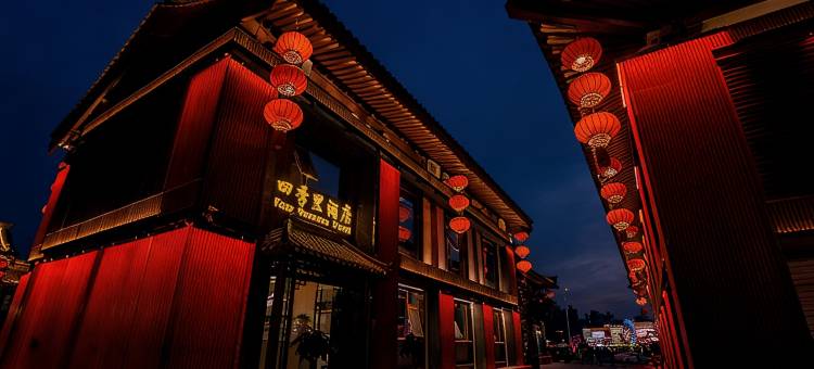 四季里酒店(西安大雁塔大唐不夜城店)图片