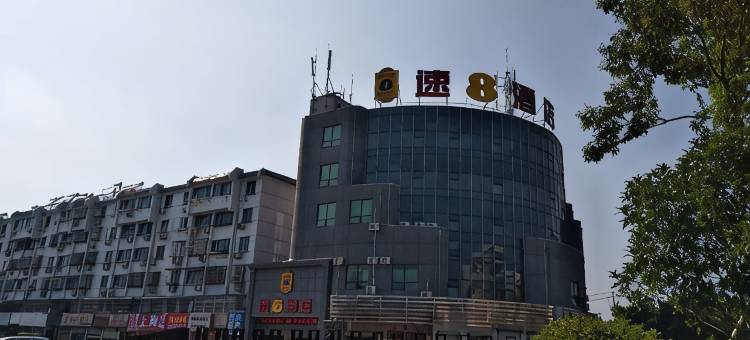 速8酒店(宜兴丁蜀镇陶瓷博物馆店)图片