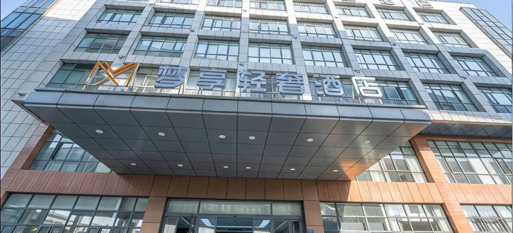 扬州梦享轻奢酒店(运河博物馆店)图片